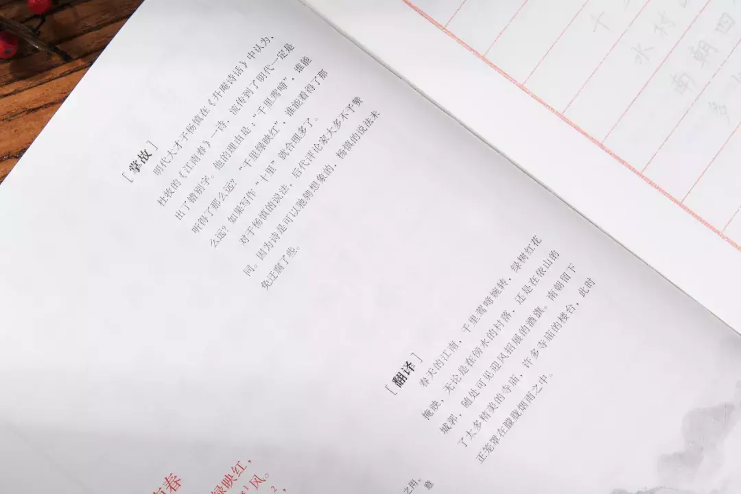 手写古诗词，用纸墨的温度体会诗词的美好