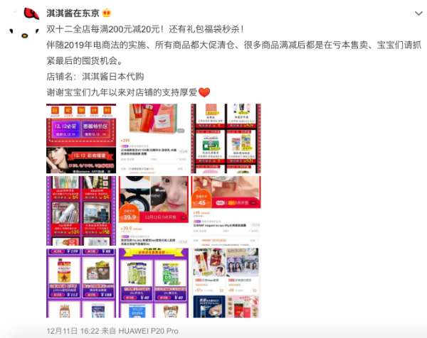 再见，个人代购；你好，《电子商务法》