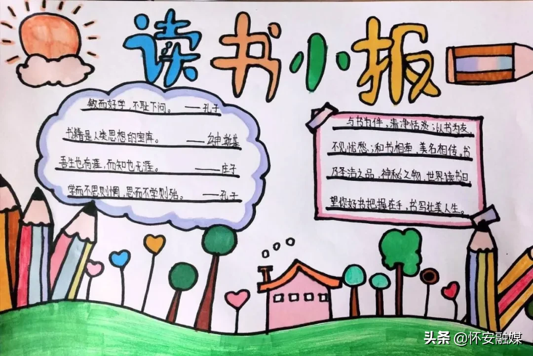 怀安县柴沟堡镇长胜小学网上秀学生假期作业