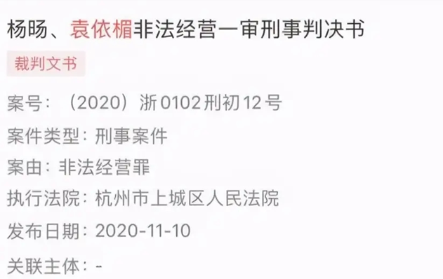 墨香铜臭判刑几年？陈情令作者被判刑了？