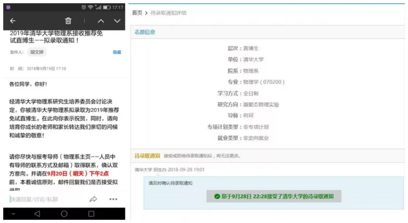 山东男神学霸：大三斩获中科大、中科院等4所名校offer,已直博清华