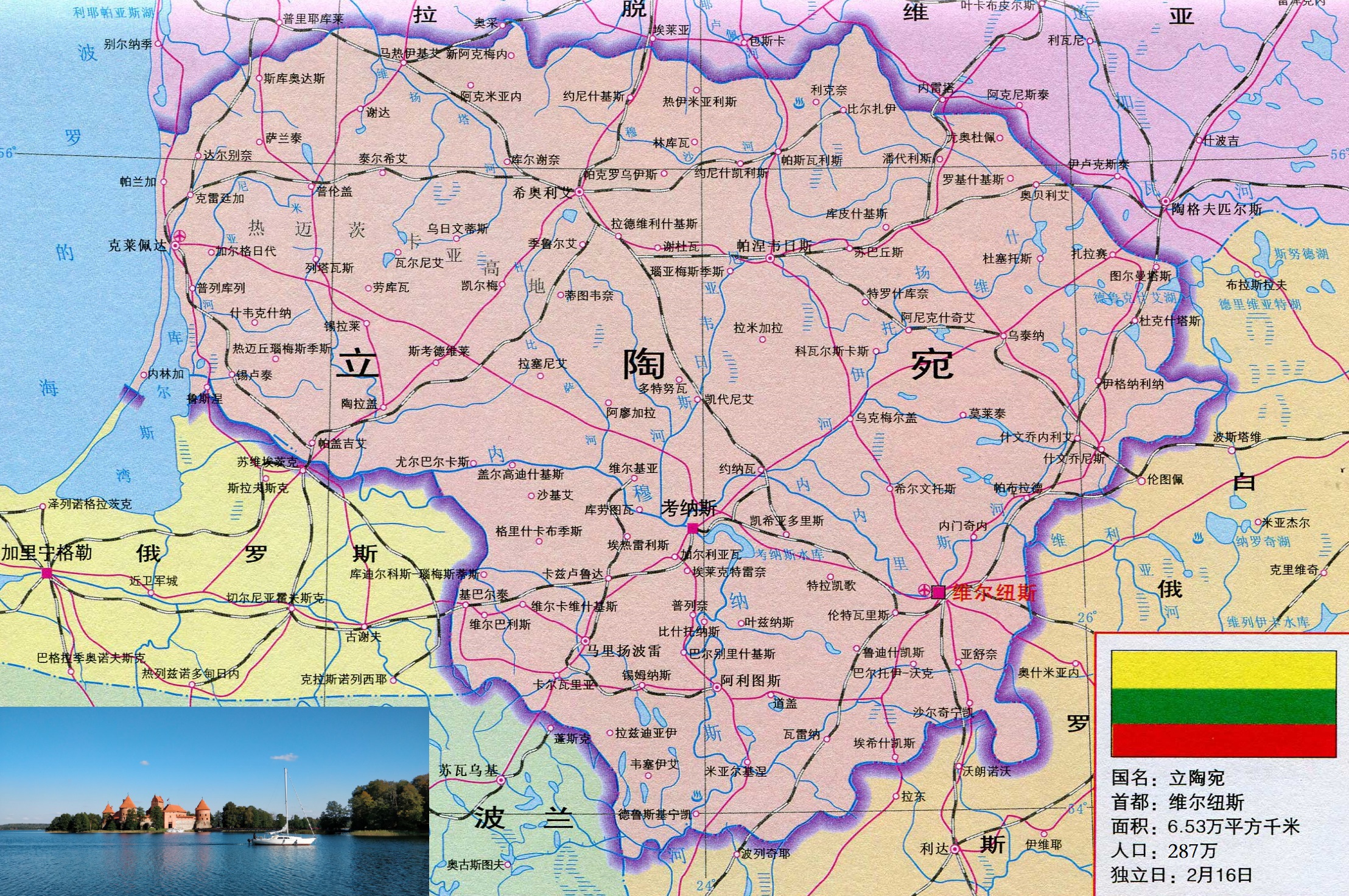 波罗的海东岸的沿海国家"立陶宛",是一个怎样的国家?