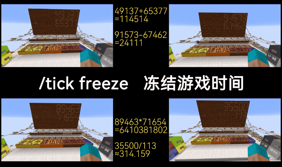 高二学生爆肝10个月！自学数电在《我的世界》打造理论最快计算器