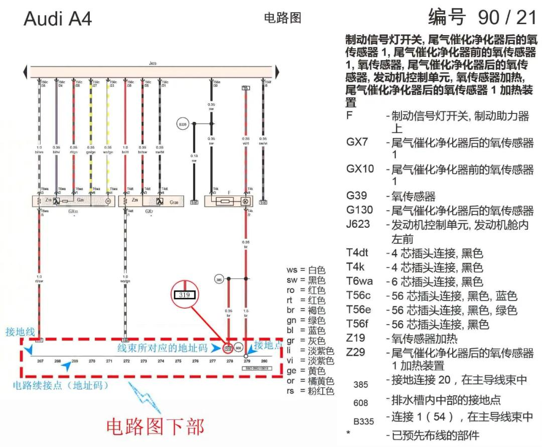 大众/奥迪电路图识读技巧，一学就会