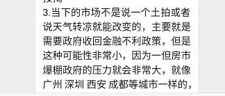 警惕！2021年，重庆买房的家庭，将会面临3大难题