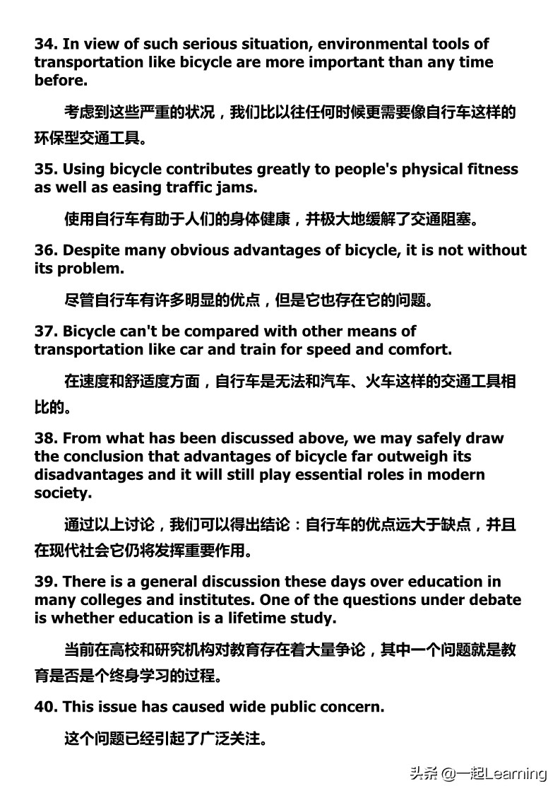 慢慢背｜60句大学英语四六级写作加分的句子