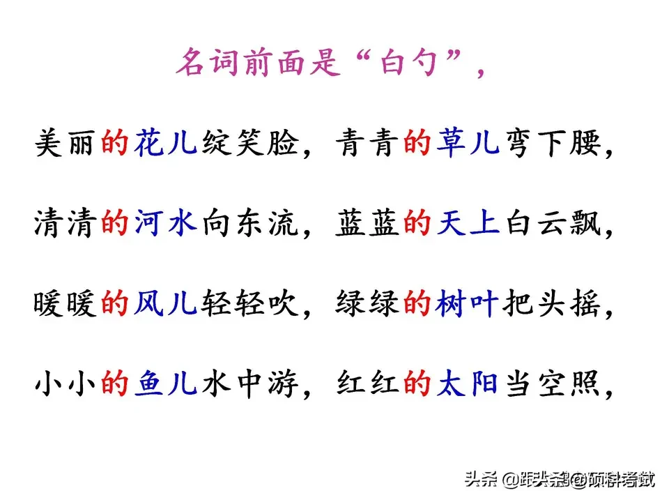 小学语文“的、地、得”用法、综合复习资料汇总