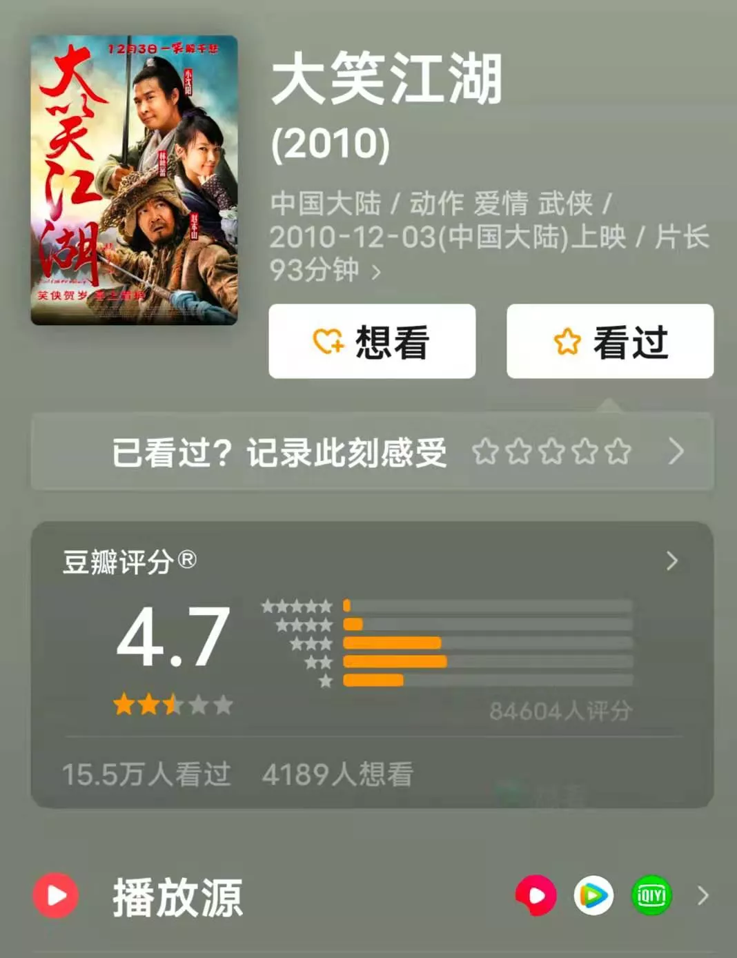 再见了,小沈阳