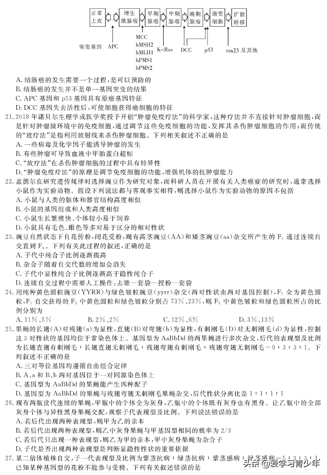 2020高考冲刺必刷卷【9科全+答案解析】可下载, 开学请自测!