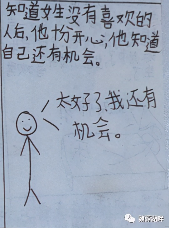 隆回9岁女孩和她们的漫画版爱情故事，令人叫绝