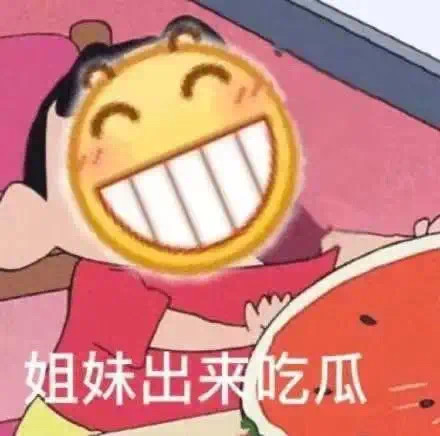 表情包：问题很大但也不慌！