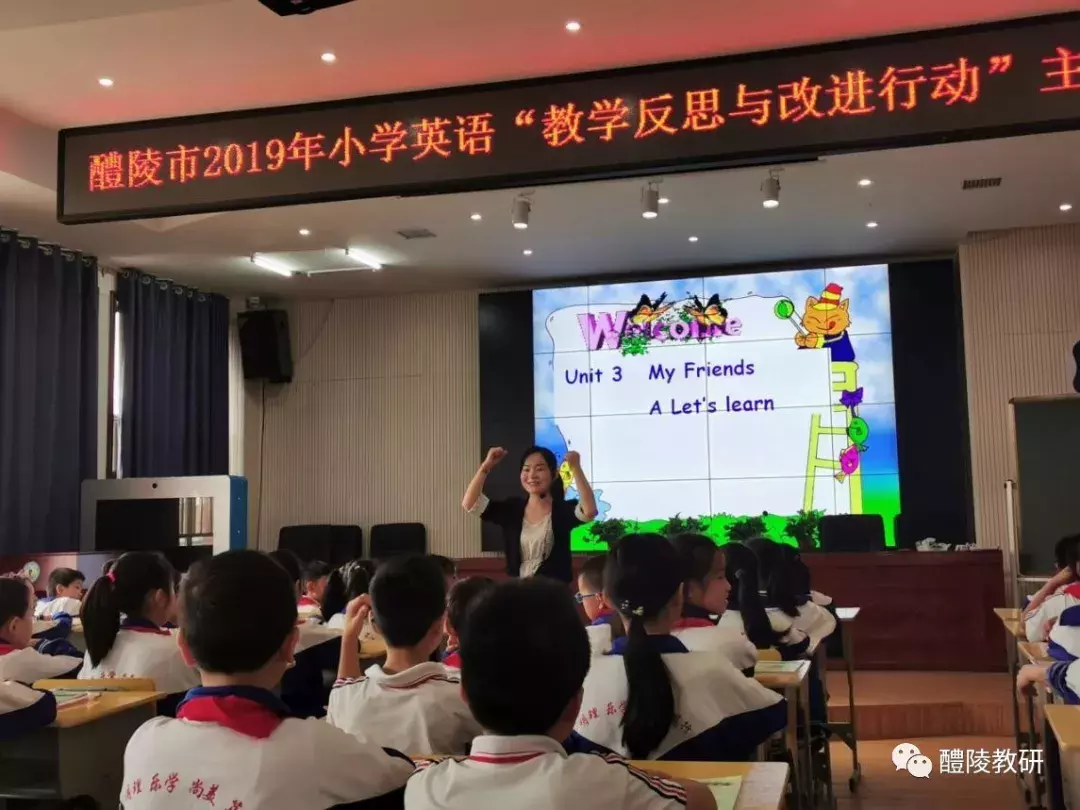 可触摸的引领，有质地的成长——醴陵市小学英语“教学反思与改进行动”培训