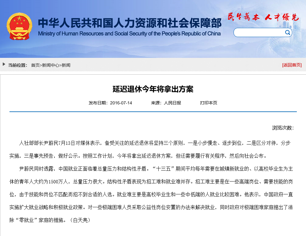 延迟退休，这次动真格了！政策出台前夕，18省大范围密集征求意见