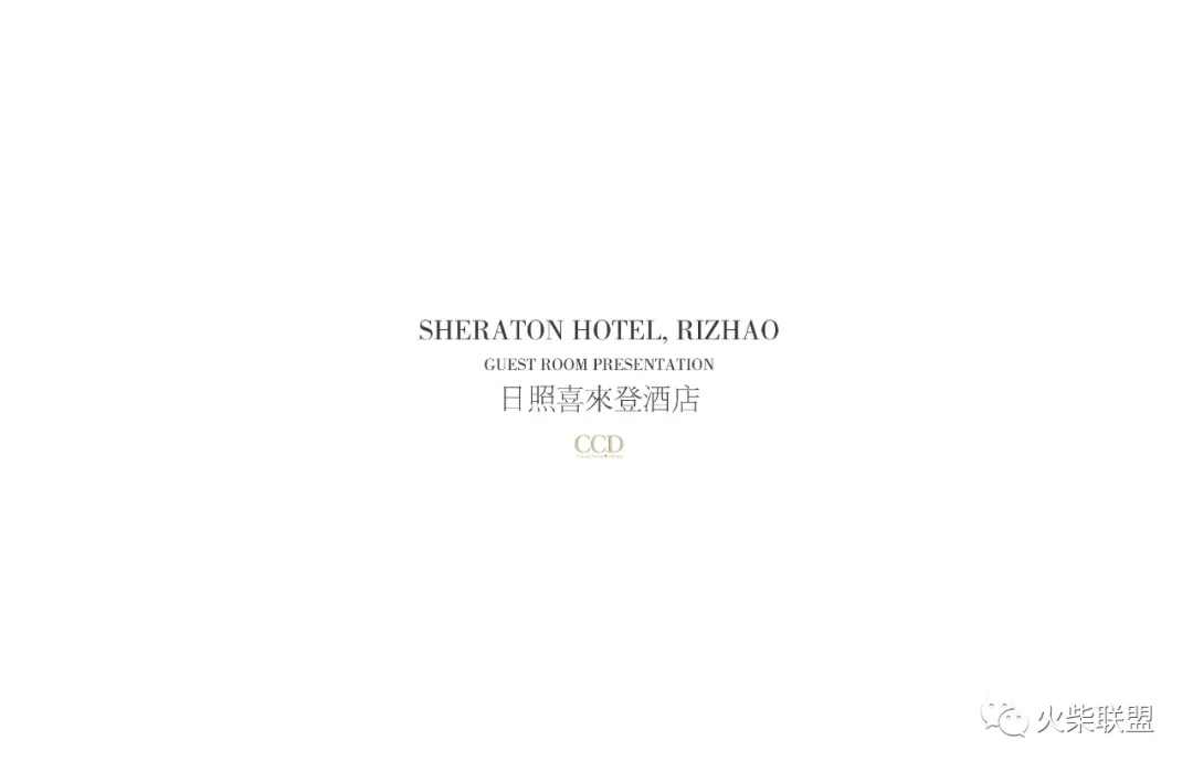 「山东日照喜来登酒店 客房层+电梯厅」〖火柴设计联盟〗第2418期