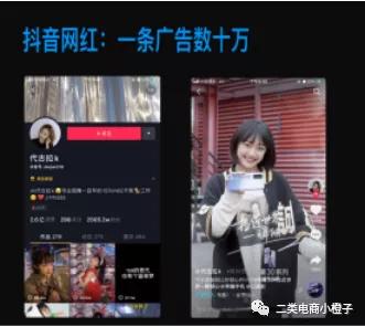 有粉丝怎么变现啊(拥有粉丝怎么赚钱) 创业指南 第2张