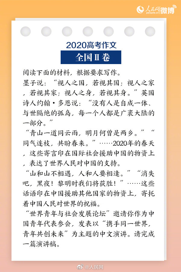 2020高考作文全国1卷作文分析和解析，满满的干货快来收藏