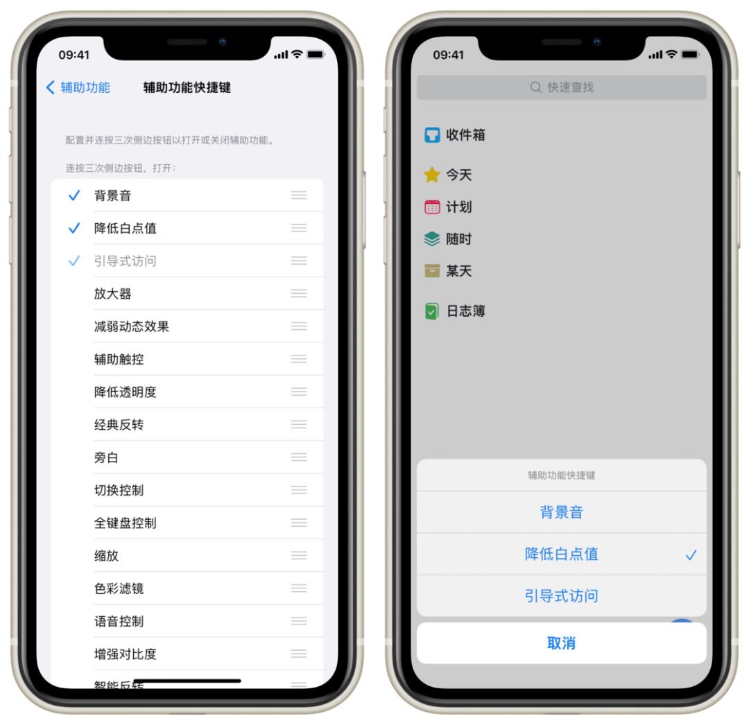 这 7 个超好用的 iOS 功能，是藏在辅助功能里的「宝藏技巧」