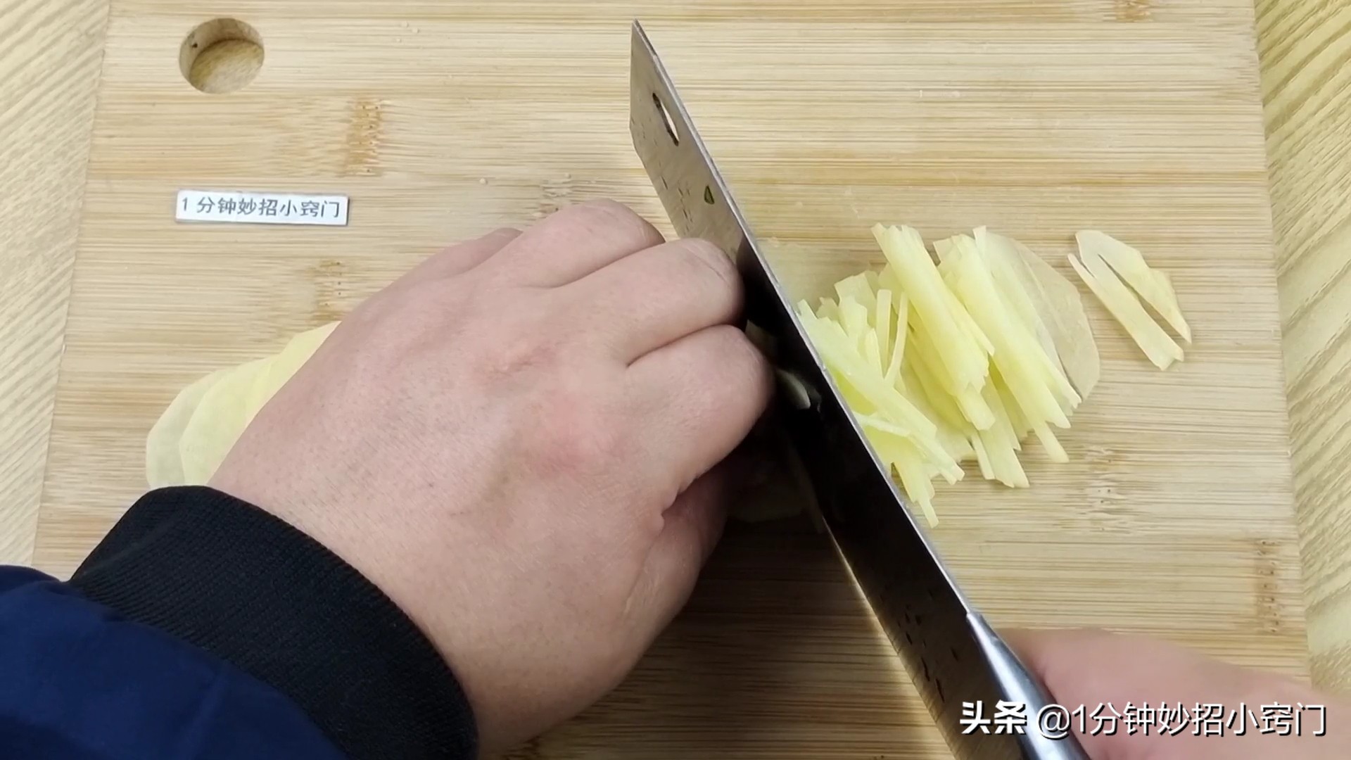 怎么切土豆丝（20年大厨手把手教你切土豆丝）