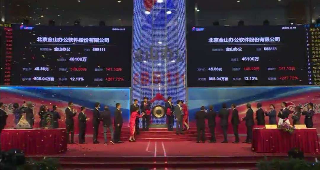 3亿人都在用的wps上市了，首日涨近200%，雷军是幕后大赢家
