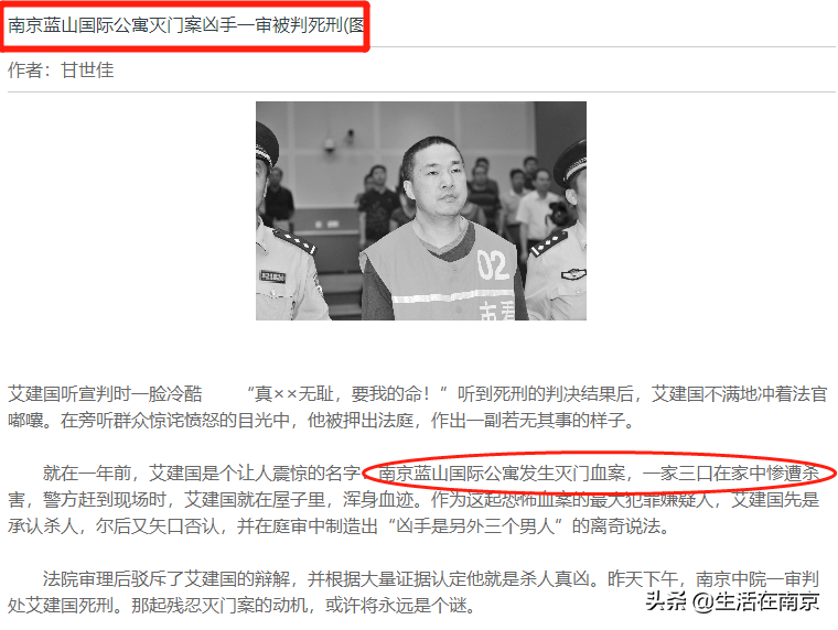 盘点南京10大凶宅，最出名的已被神秘人买走