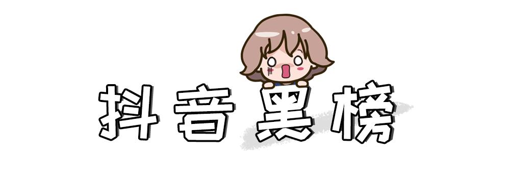 这几个网红产品千万不要买,谁用谁后悔