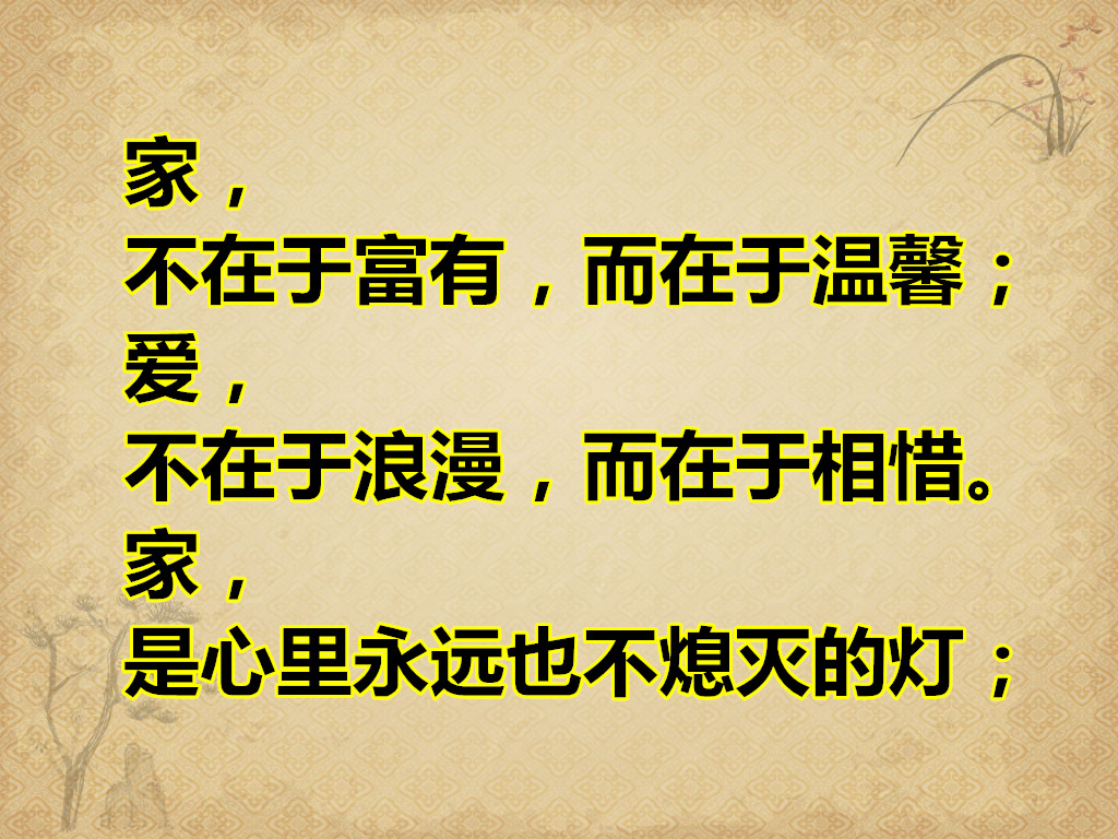 年底了，想家！想爸妈！经常回家，看一看