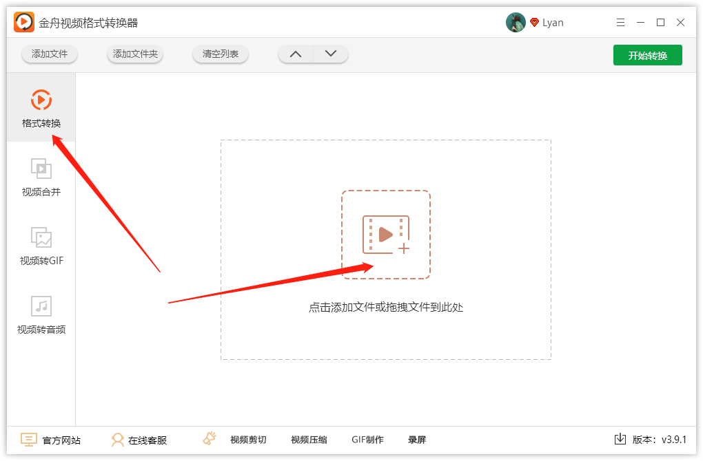 如何将爱奇艺QLV格式视频转换为MP4格式