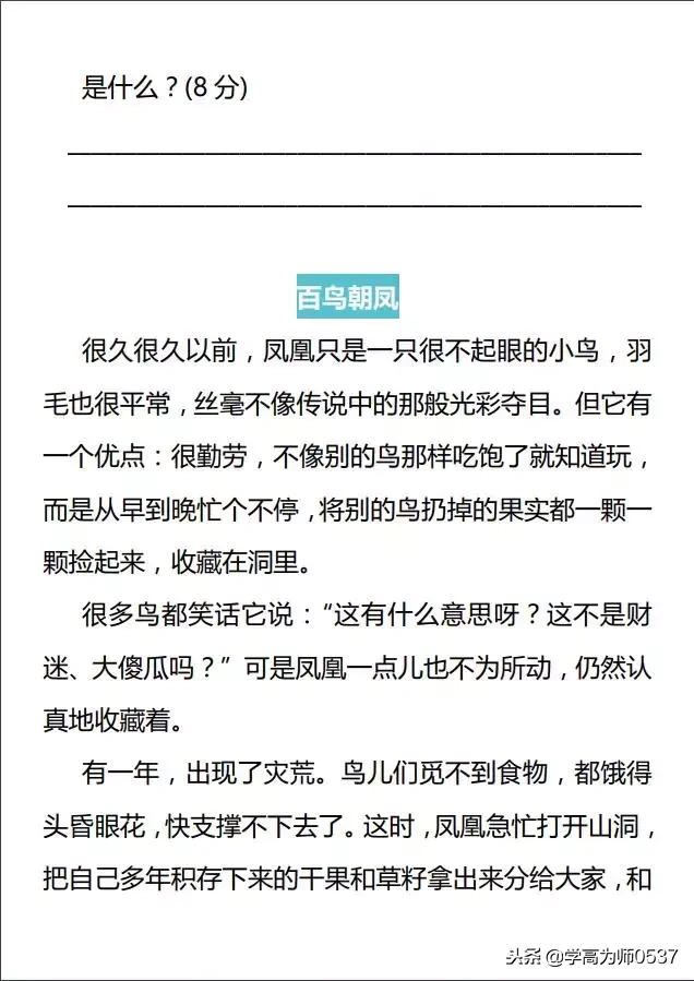 部编三年级语文上册课内课外阅读理解练习及答案