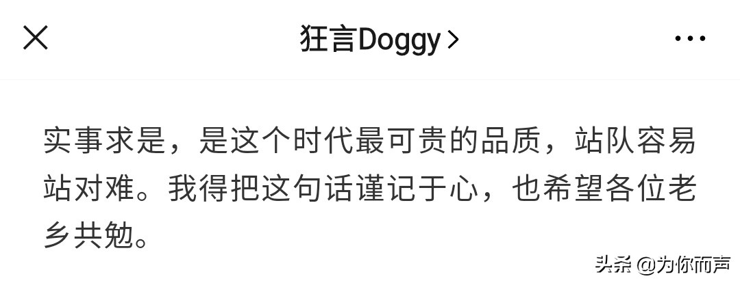 狂言nba为什么停了(从某微博大V辟谣翻车，看“大V”“粉丝”众生相)