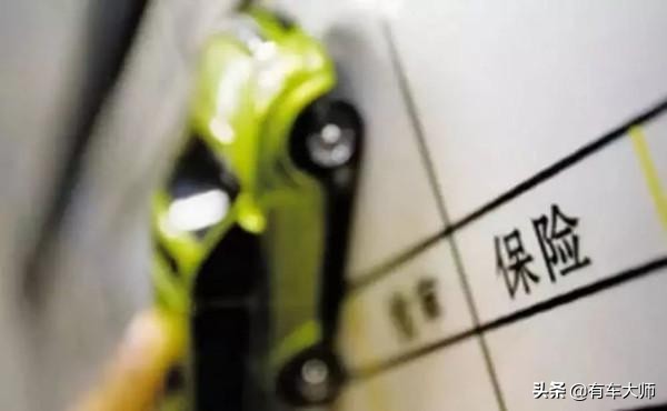 第二年车险提前多久买？老司机：别买早了，不然亏大了