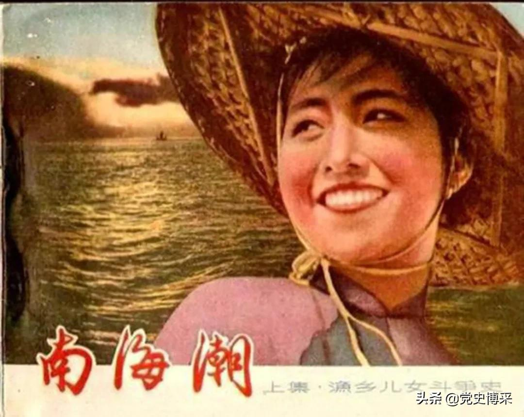 著名导演蔡楚生建国后编导的唯一影片，首映创广州空前纪录，陶铸称赞我们需要的就是这样的作品
