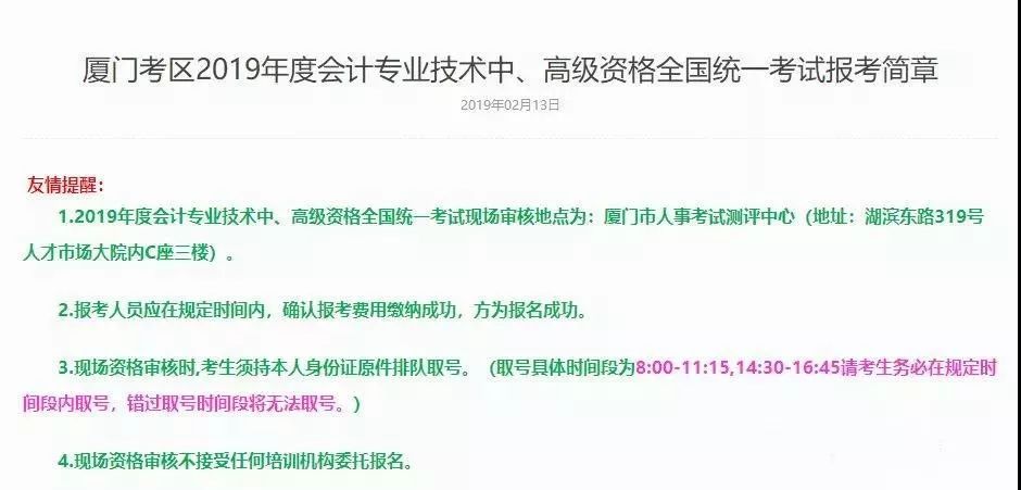 证书作废？12月31日前不完成这件事，或将无法参加2020年会计考试