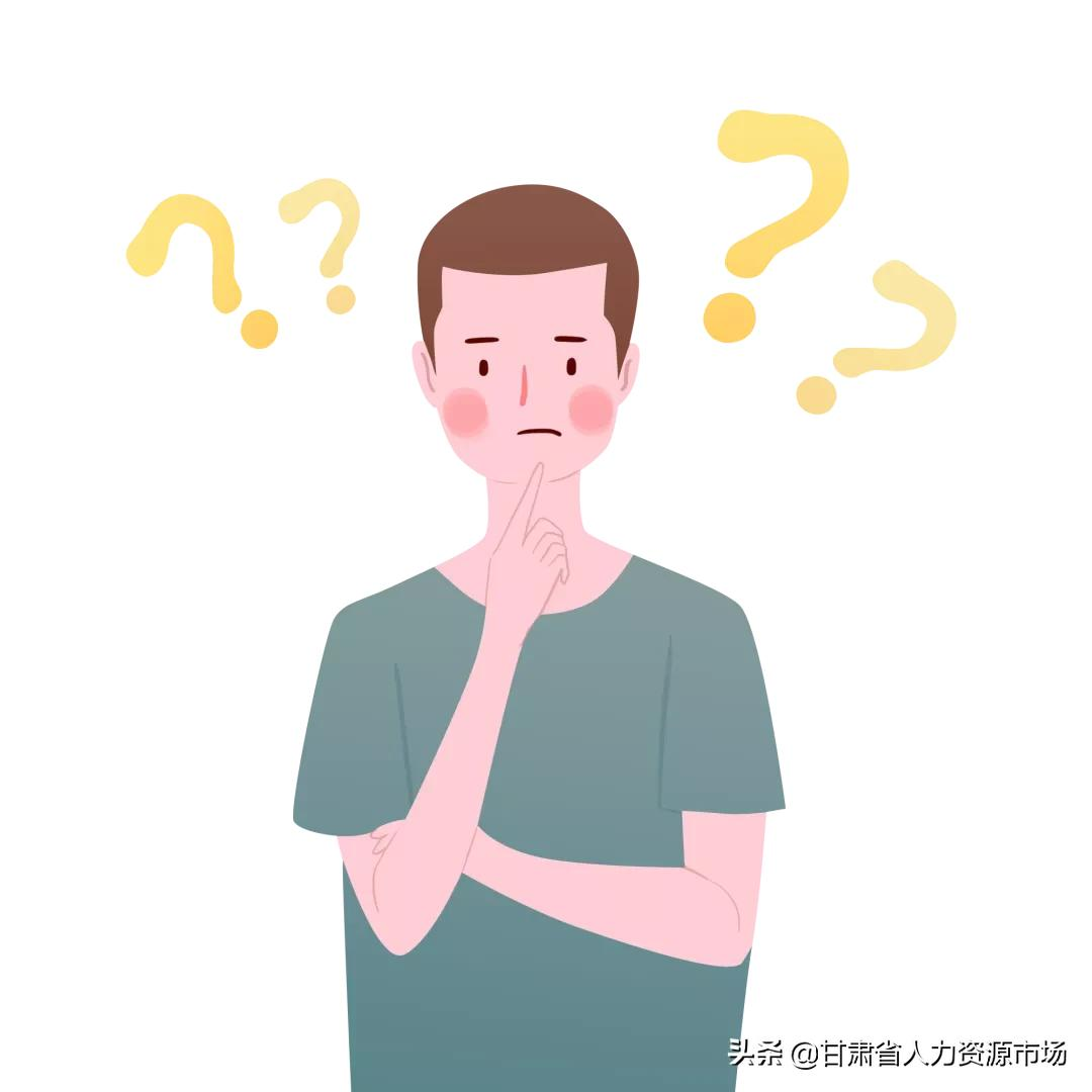 领取企业年金的条件是什么?养老保险断缴后会“清零”?12333为您解答