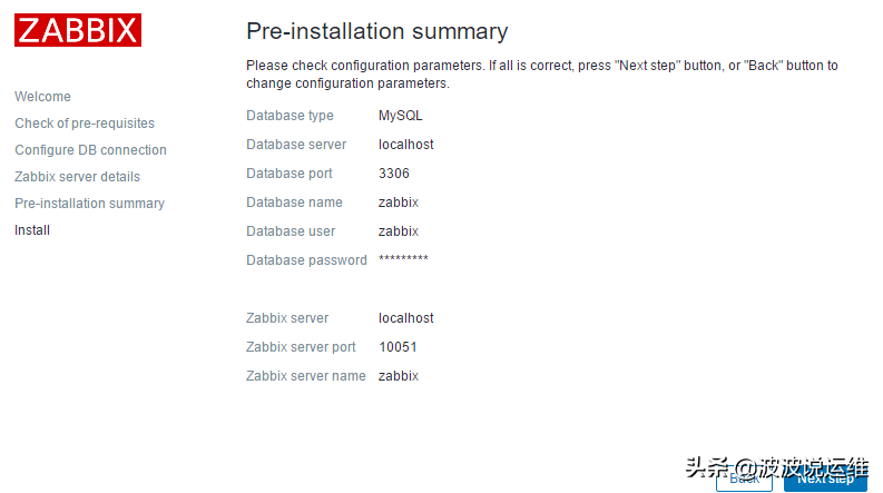 基于centos7系统安装部署zabbix4.2监控服务器