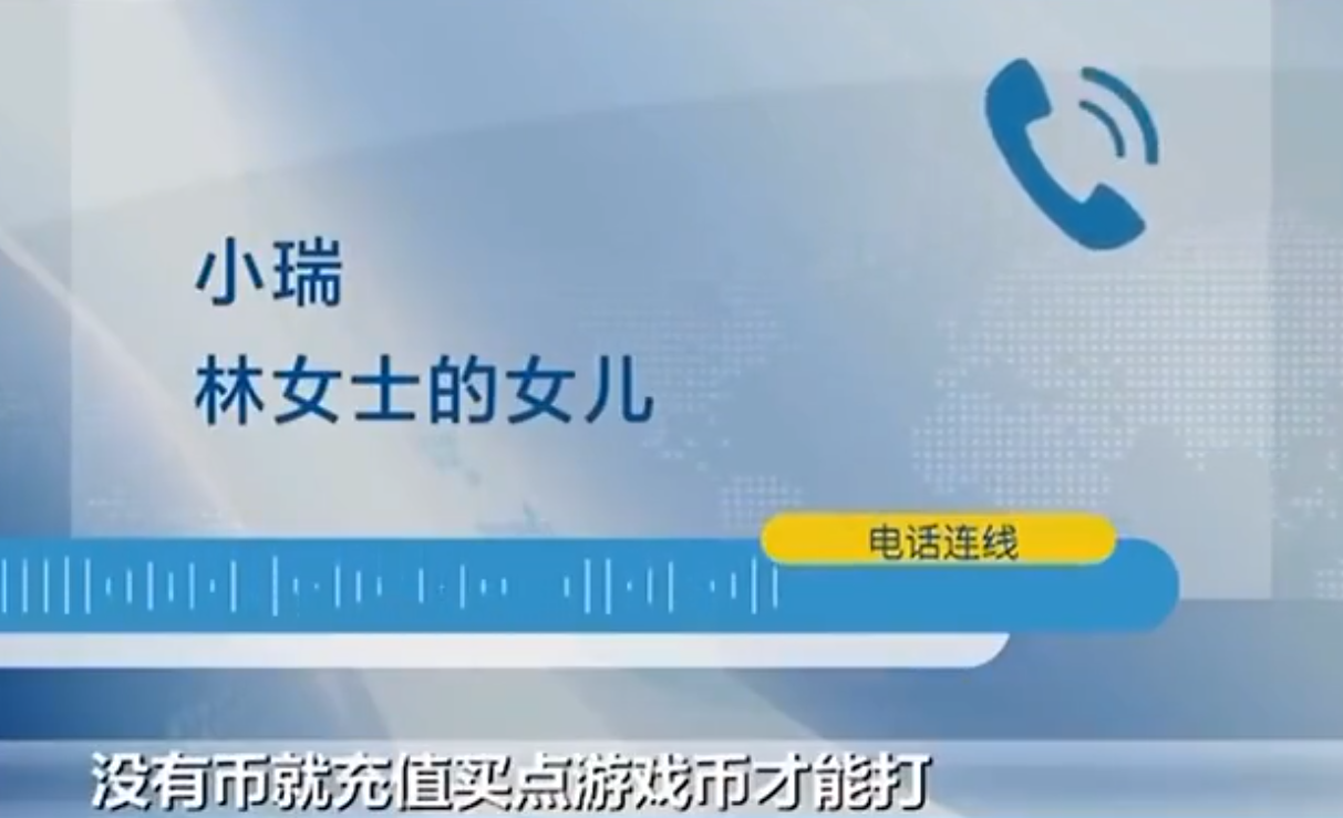 四川一16岁女孩玩“捕鱼”游戏，3个月充值近10万元？家长要求退款遭到拒绝？未成年人充值是否能够退款？
