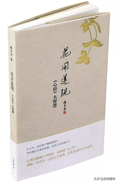 中国哲学极简入门法：读儒释道四篇经典，一共一万字，就够了