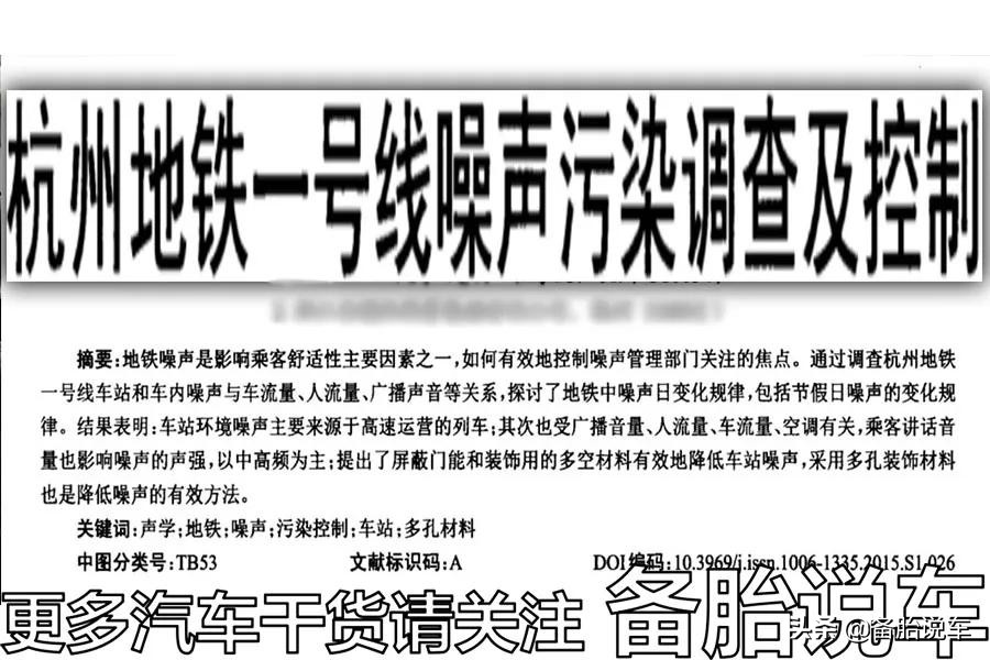 车内噪音太吵，汽车能做到绝对的静音吗？不可以也没必要