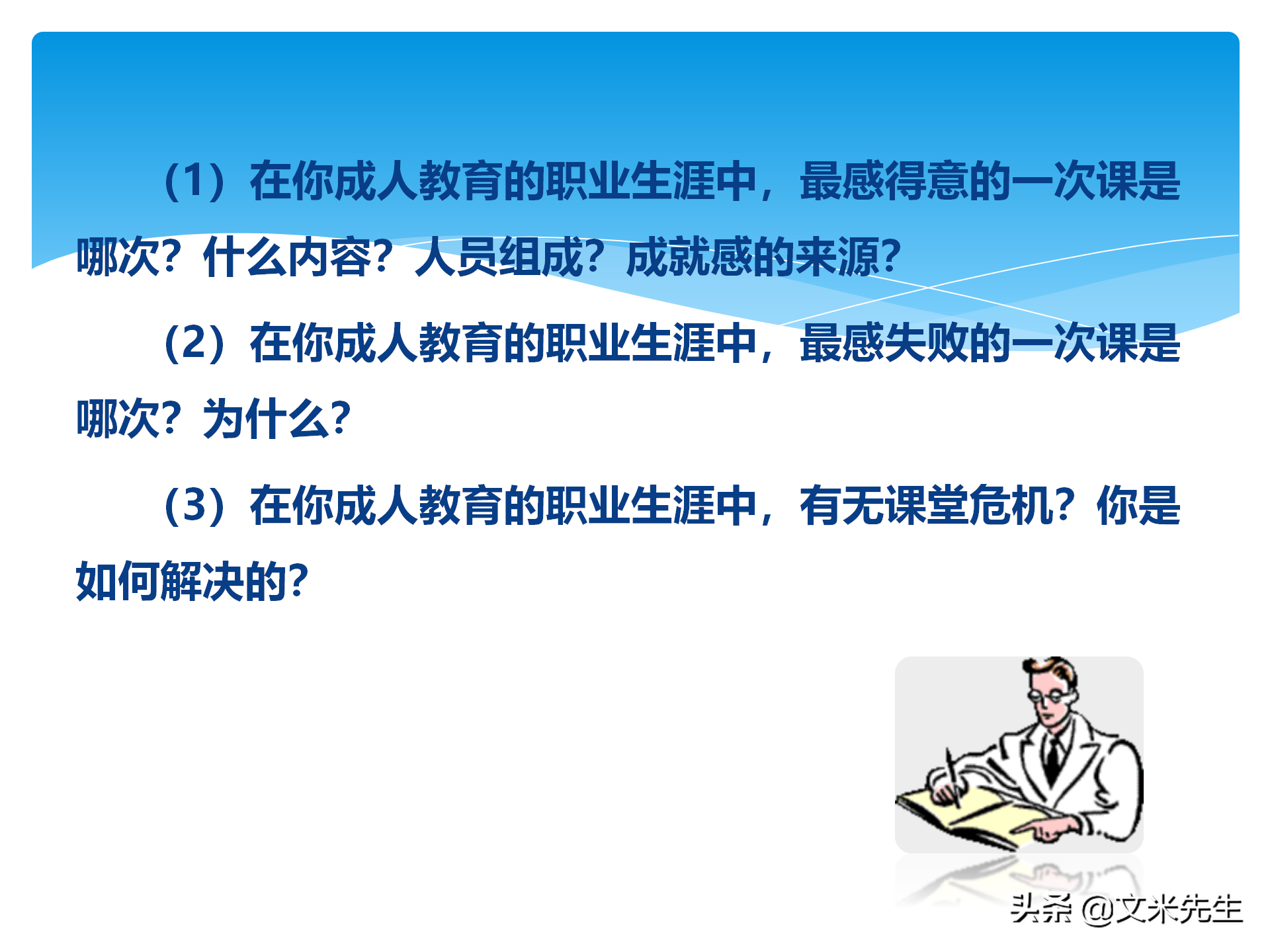 培训全程控制的步骤：105页培训年度总结与规划，系统全面完整