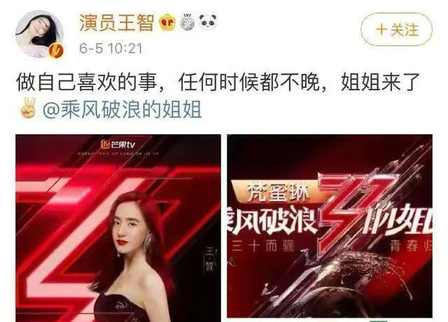 王智：7岁习武少林拳，和佟丽娅同班，中戏毕业后却跑去当了村官