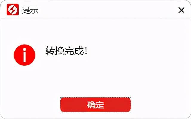 怎么将PPT转成word文档？