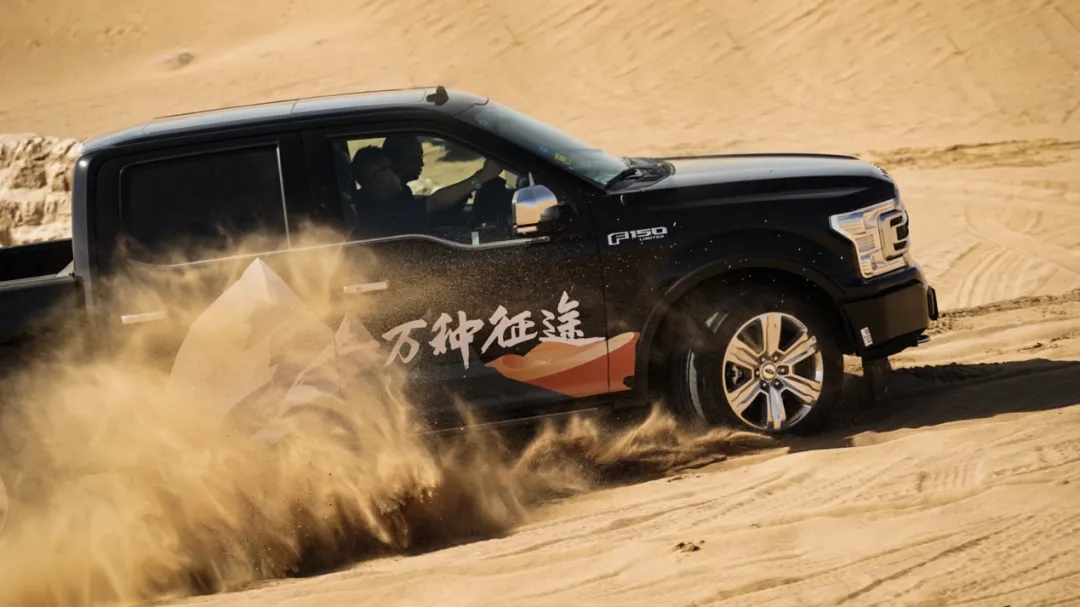 终极穿越旅行利器 福特F-150 LTD试驾体验