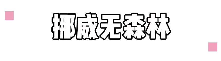 最低不到10块钱！最好看8家耳饰店都在这儿了！