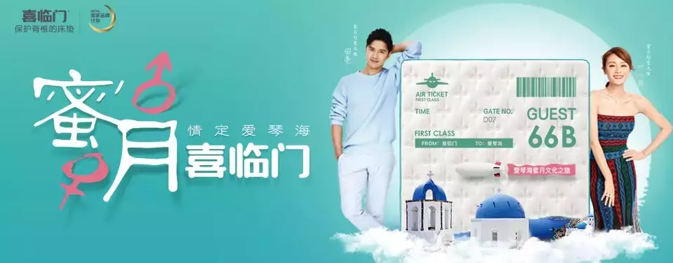 慕思、晚安、顾家、喜临门等，“泛家居圈”2018床垫十大品牌评选