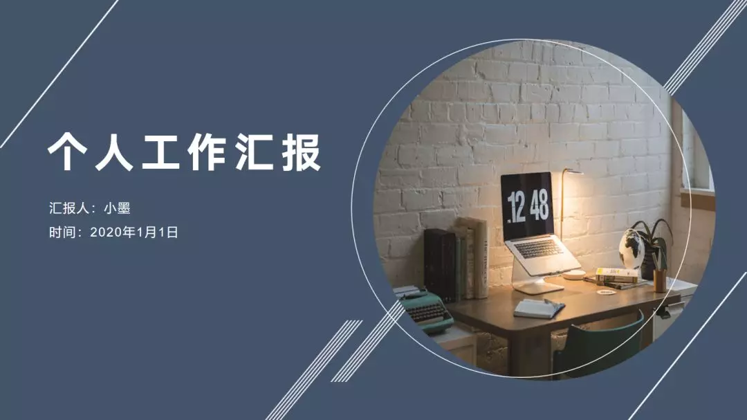 让你写出超神的PPT标题(让你写出超神的ppt标题有哪些)