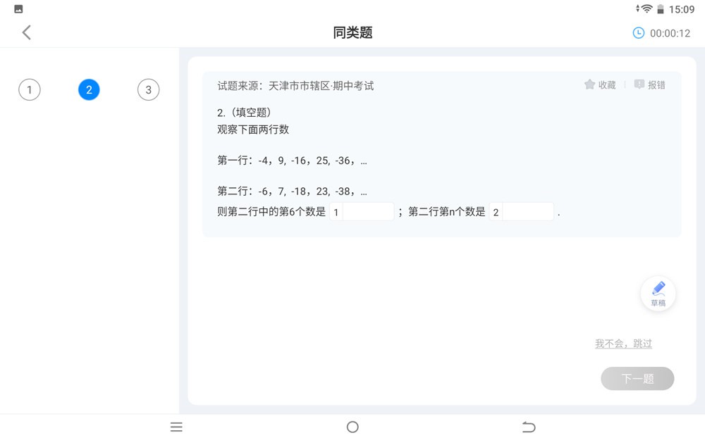 防蓝光非智商税，3款防蓝光合格的学习平板，我为何选择了讯飞？