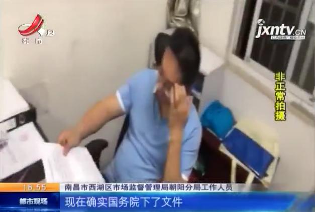 「聚焦放管服」南昌：一纸证明“难产”男子申请“住改商”遇难