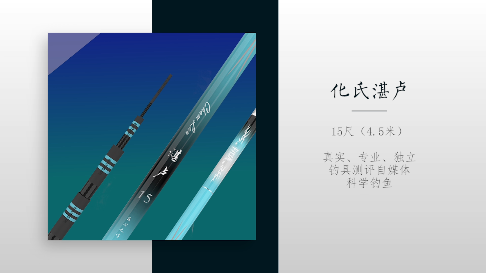 中国十大名牌鱼竿排行榜及深度测评