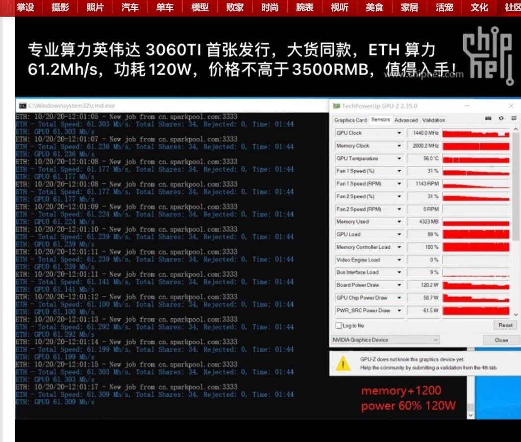 闲着没事，蜗牛拿自己的2060S显卡去挖矿玩玩，收益没想还行