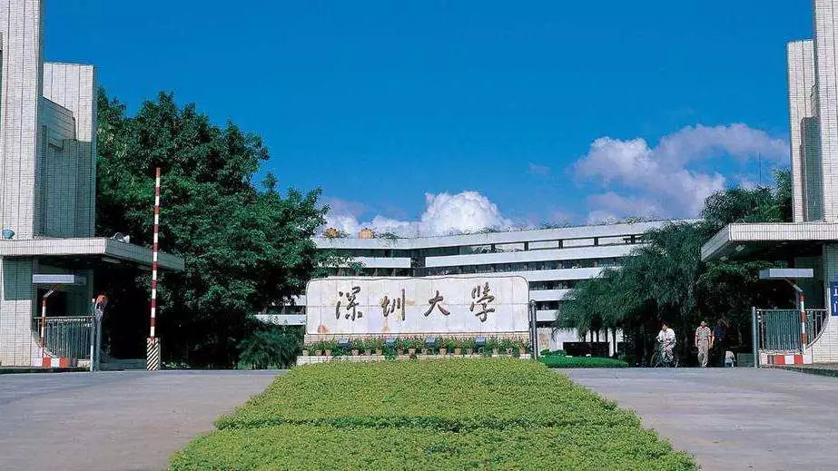 择校篇 | 法硕考研备考锦囊之深圳大学