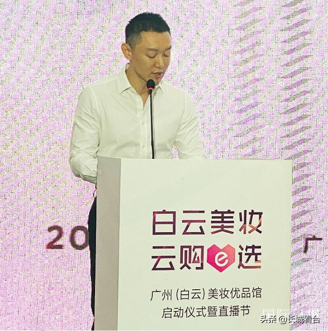 白云美妆优品馆落户广州设计之都，拼多多拔头筹强势入驻